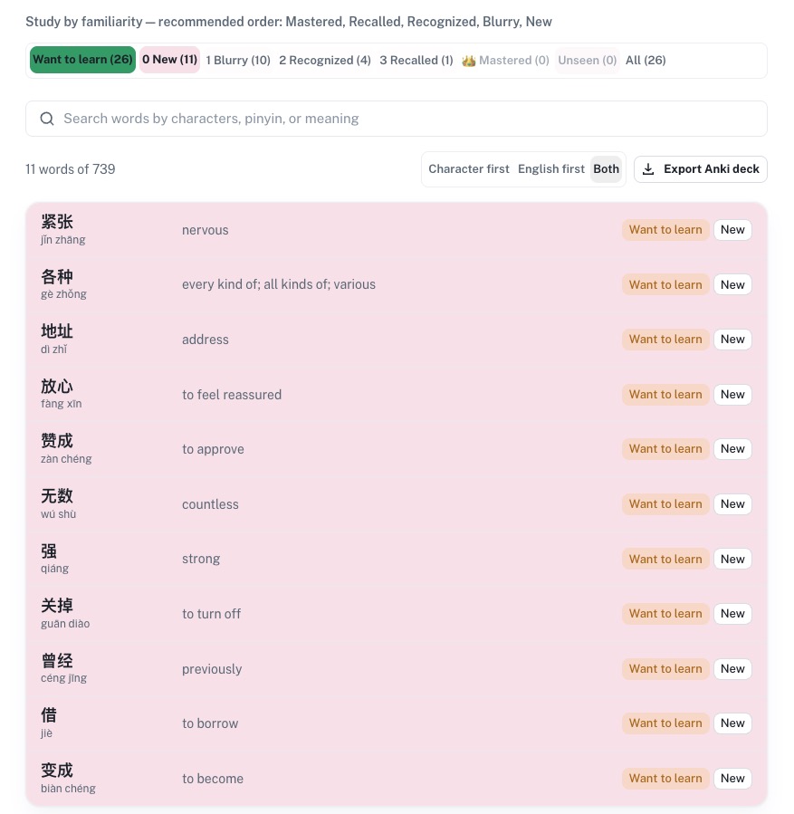 HuiStack study word list filtered by familiarity with search, review direction controls, and Anki export.